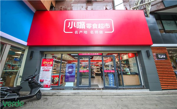 小嘴零食連鎖項目圖集