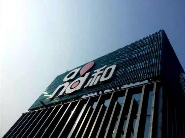 中國(guó)移動(dòng)通訊項(xiàng)目